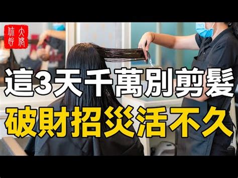 藏曆2023剪髮|【藏曆 剪髮】藏曆剪髮攻略！輕鬆掌握吉祥理髮日，。